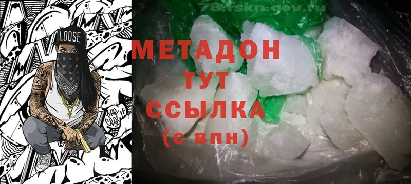 МЕТАДОН methadone  магазин    Заполярный 