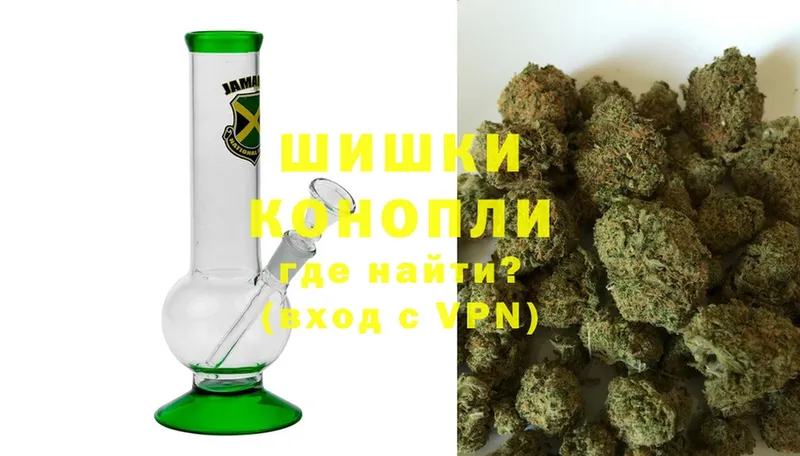 Бошки Шишки Ganja  цена   Заполярный 